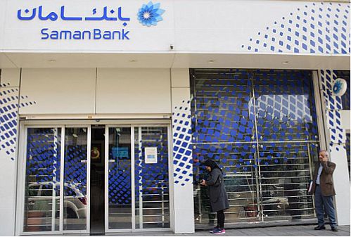 ساعت کاری شعب بانک سامان در ایام نوروز